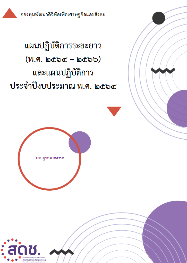 plan2564